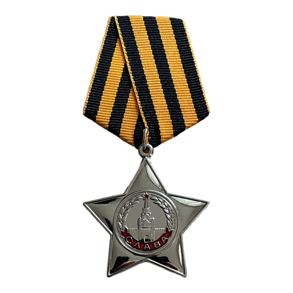 Réplique de la médaille soviétique de l'Ordre de la Gloire en argent de l'URSS Récompense militaire russe du 2e degré