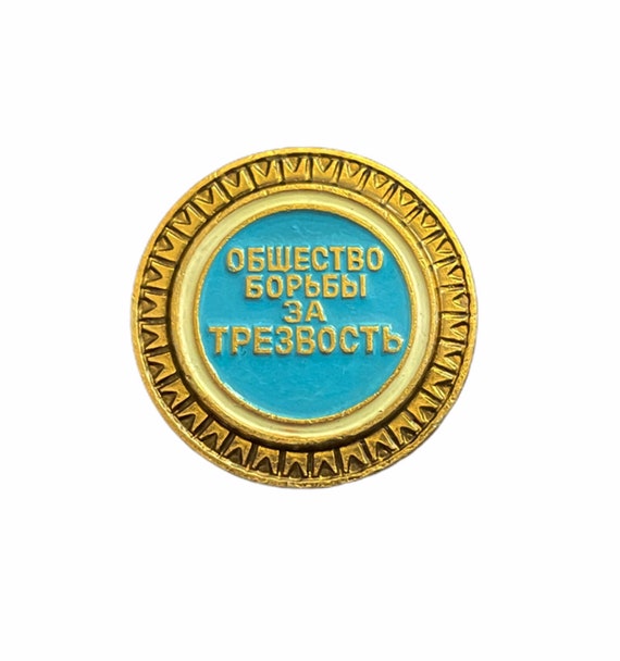 Vintage Soviet Pin Badge – Society of Struggle for Sobriety USSR Collectible