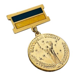 Ukraine Commemorative Veteran Medal - Aluminium Military Collectible Award