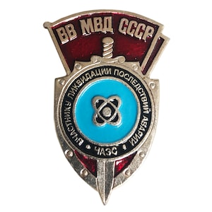 Russischer Sowjetischer 1920er VV MVD UdSSR Metall Pin Anstecker Anstecker