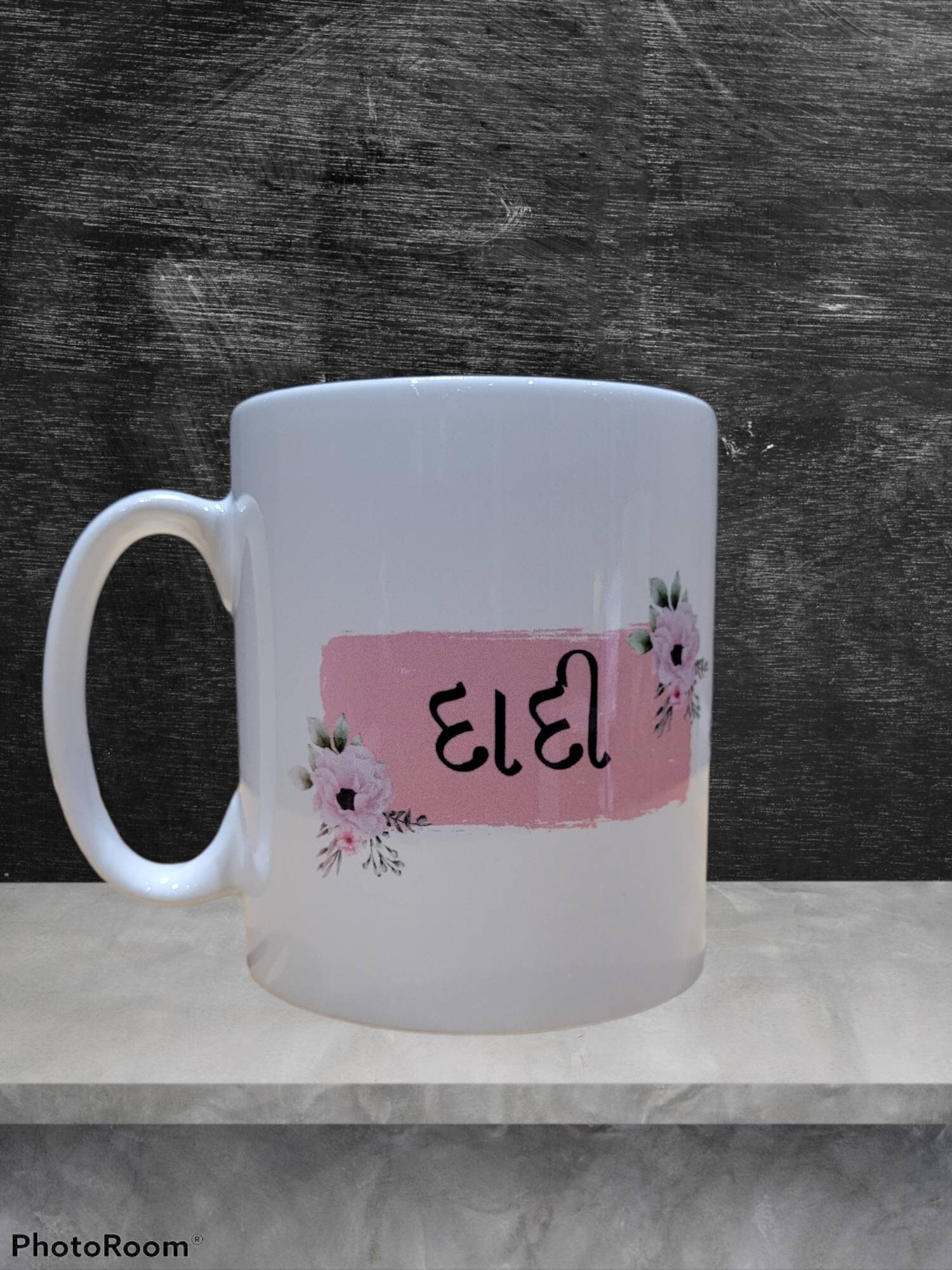 Gujarati Grandma Mug Indian Grandma Mug Asian Mug Dadi Etsy