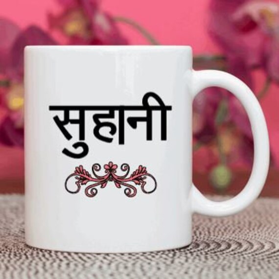 Hindi Personalised Mug Hindi Name Mug Hindi and English Name Etsy UK