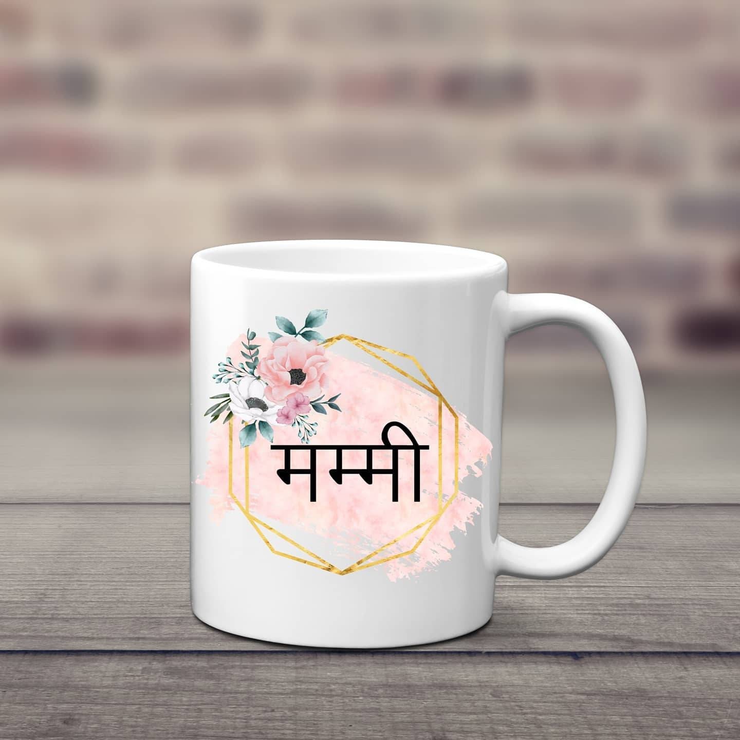 Hindi Mummy Mug Indian Mummy Mug Asian Mug Etsy