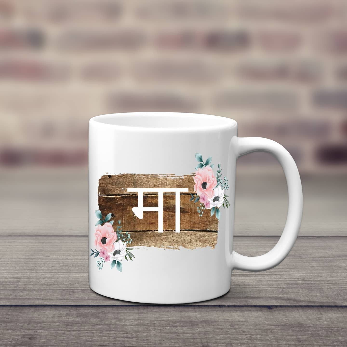 Hindi Mum Mug Indian Mum Mug Asian Mug Etsy