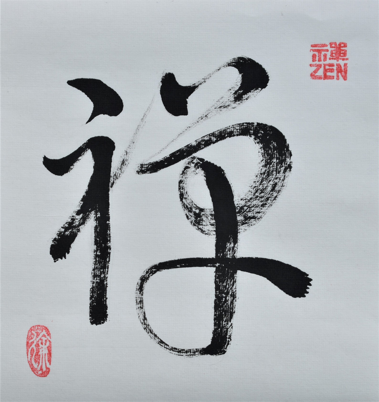 Original Sumie Ink Zen Calligraphy Etsy
