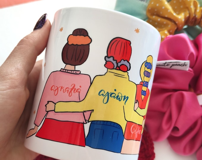 Hug Cup