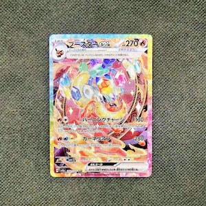 Puede incluir: Una carta coleccionable Flareon ex con una ilustración holográfica de la criatura de tipo fuego rodeada de cristales coloridos. La carta muestra el nombre Booster ex, 270 HP y texto en japonés que detalla ataques con símbolos de energía fuego.