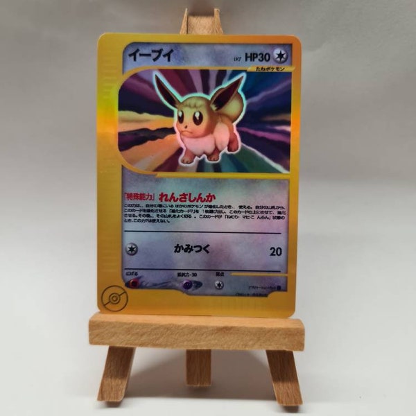 Holo Eevee Eevee Japanese Poke Card Clone