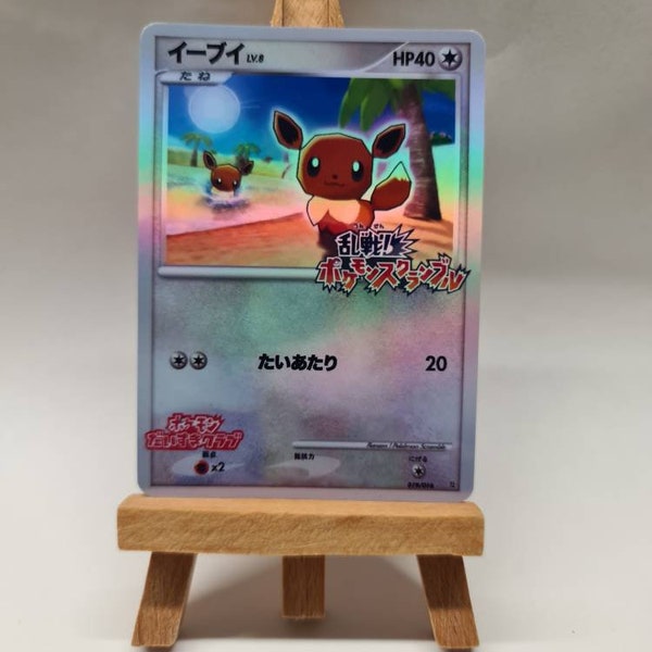 Holo Eevee Eevee Japanese Poke Card Clone