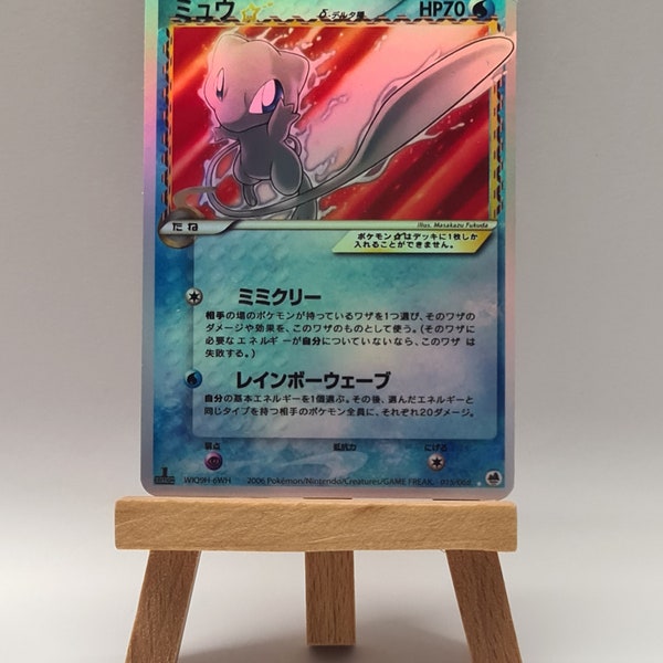 Holo Mew Delta Blue Japanese Poke Card Clone