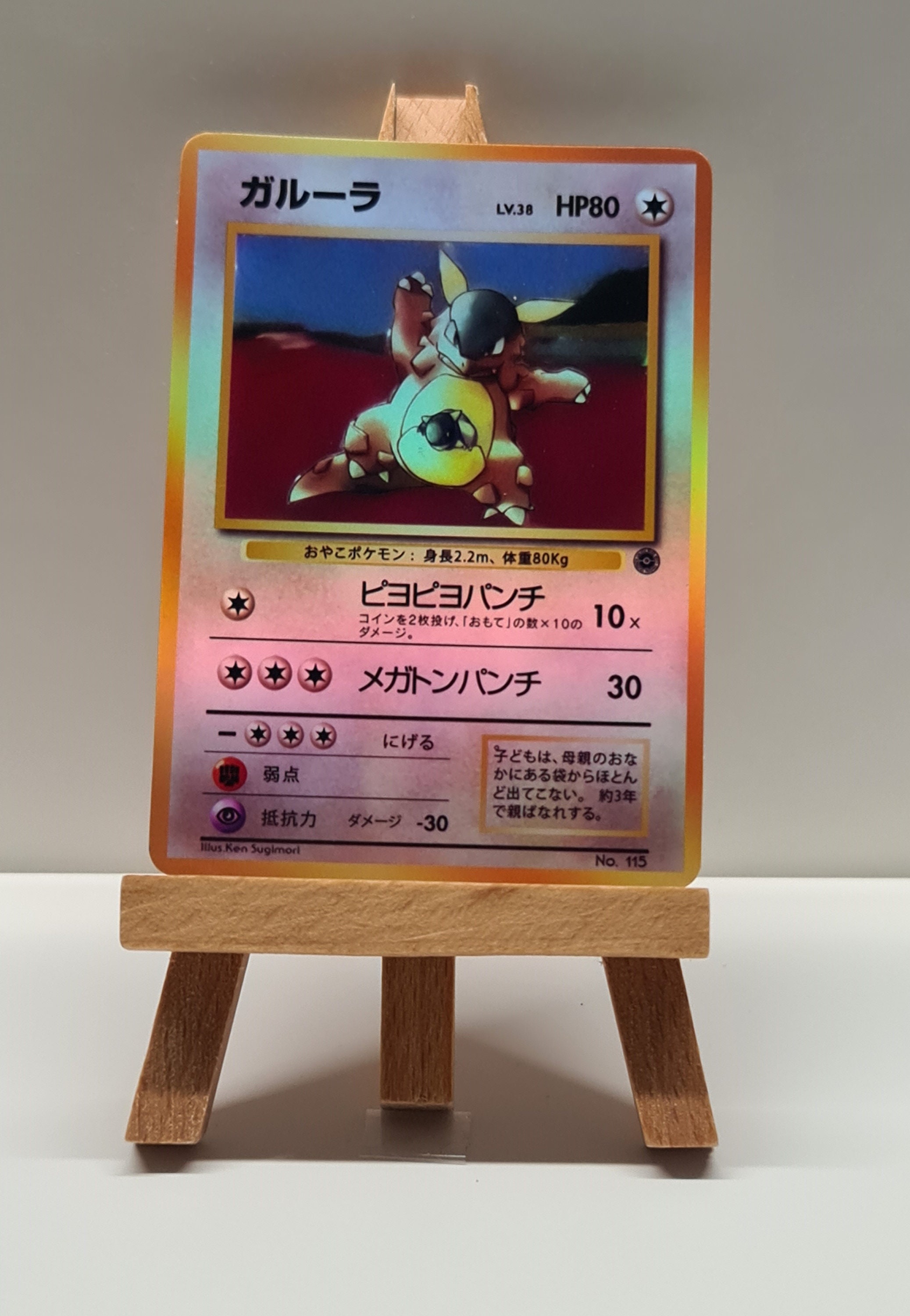 Pikachu Promo -  Norway