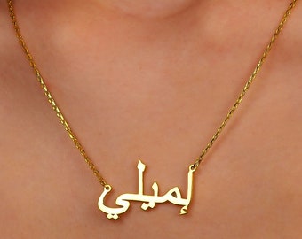 14K Gold Arabic Name Necklace: Personalized Islamic Jewelry