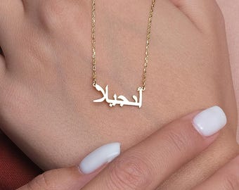 Kleine Arabische naamketting, gouden gepersonaliseerde kleine Arabische ketting, Arabische ketting, aangepaste Arabische ketting, gepersonaliseerde zilveren sieraden