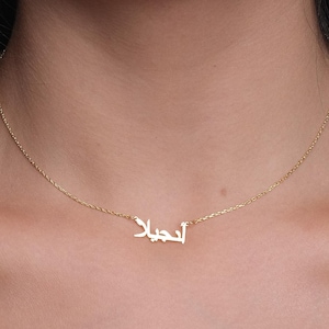 Tiny Arabic Name Necklace, Gold Personalized Tiny Arabic Necklace, Arabic Necklace, Custom Arabic Necklace, Personalized Silver  jewelry