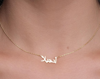 Tiny Arabic Name Necklace, Gold Personalized Tiny Arabic Necklace, Arabic Necklace, Custom Arabic Necklace, Personalized Silver  jewelry