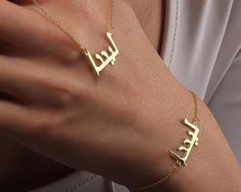 Złoty spersonalizowany naszyjnik z imieniem arabskim, zawieszka z tabliczką znamionową, prezenty na Islam i Ramadan, prezent urodzinowy dla druhny na Boże Narodzenie