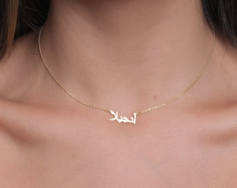 Pequeño collar de nombre árabe, collar árabe pequeño personalizado de oro, collar árabe, collar árabe personalizado, joyería de plata personalizada