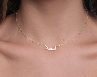 Tiny Arabic Name Necklace Gold Personalized Tiny Arabic Necklace