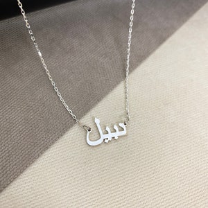 Tiny Arabic Name Necklace, Gold Personalized Tiny Arabic Necklace, Arabic Necklace, Custom Arabic Necklace, Personalized Silver jewelry image 4