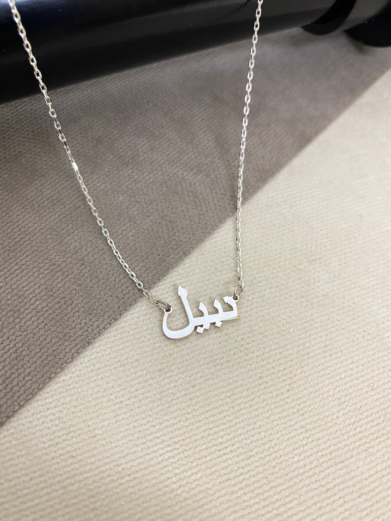 Tiny Arabic Name Necklace, Gold Personalized Tiny Arabic Necklace, Arabic Necklace, Custom Arabic Necklace, Personalized Silver jewelry image 4