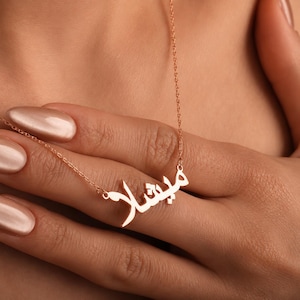 Tiny Arabic Name Necklace, Gold Personalized Custom Jewelry
