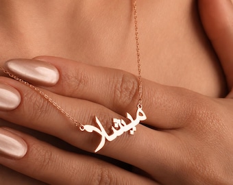 Arabic Name Necklace, Custom Arabic Calligraphy Jewelry, Personalized Muslim Pendant, Gold or Sterling Silver, Meaningful Gift
