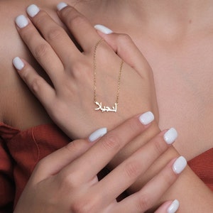 Tiny Arabic Name Necklace, Gold Personalized Tiny Arabic Necklace, Arabic Necklace