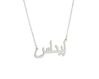 Arabic Name Necklace Personalized 