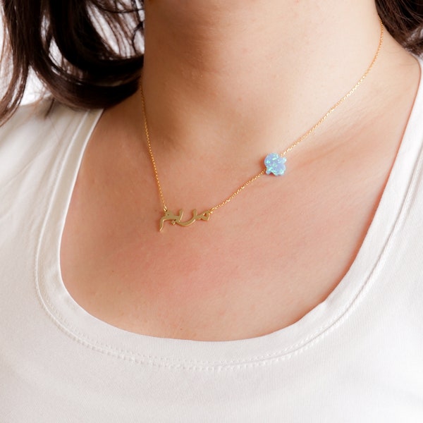 Arabic Name Necklace, Opal Hamsa, Personalized Arabic Necklace, Arabic Necklace Opal Hamsa, Custom arabic Necklace, Personalized  jewelry