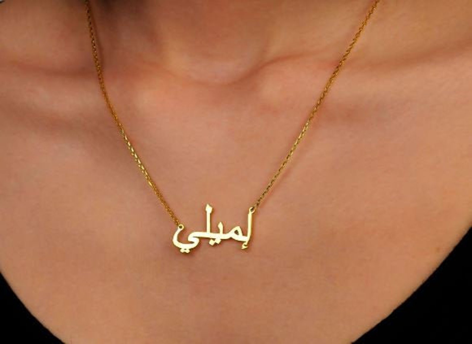 Collier de nom arabe collier arabe personnalisé collier | Etsy