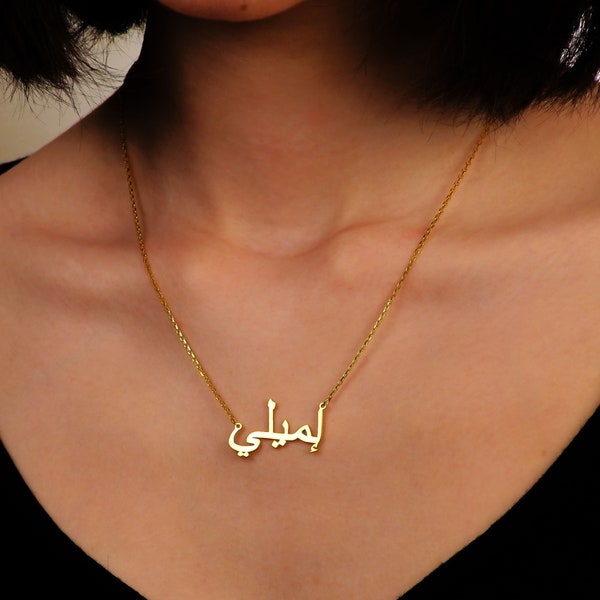 Personalized Arabic Name Necklace, Custom Gold Arabic Name Necklace, Arabic Calligraphy Name Necklace, Islamic Font Name Necklace