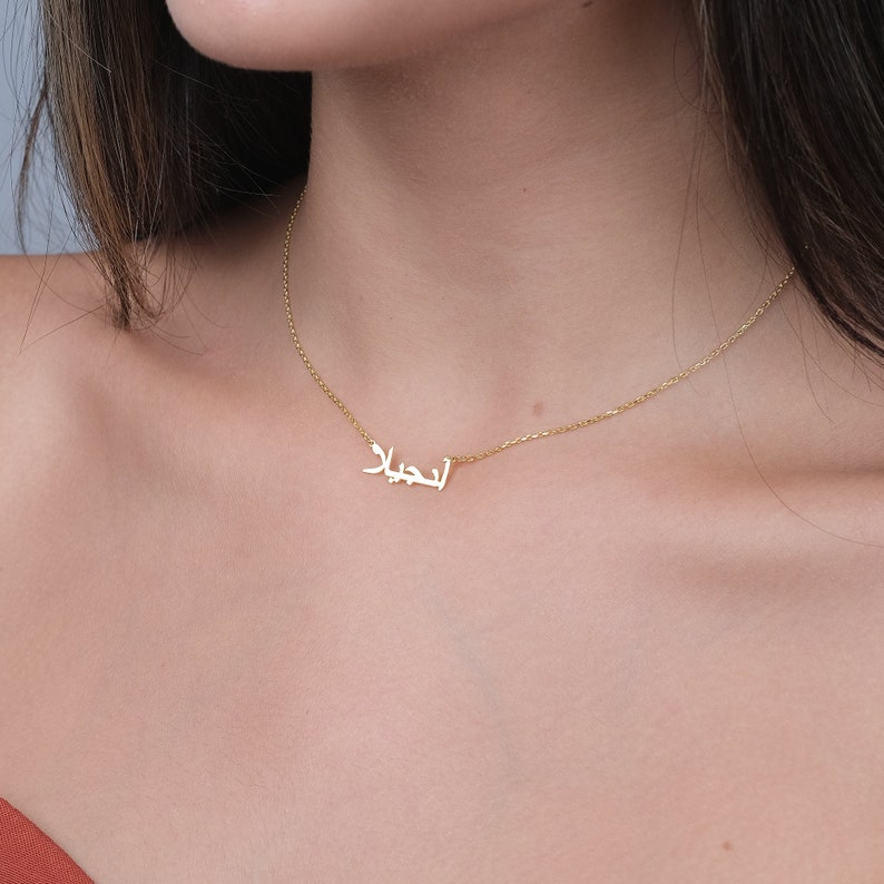 Tiny Arabic Name Necklace, Gold Personalized Tiny Arabic Necklace, Arabic Necklace