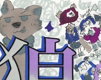 Digital Printable - Audrey and Kate Collaborative Live Stream Art - Wolf