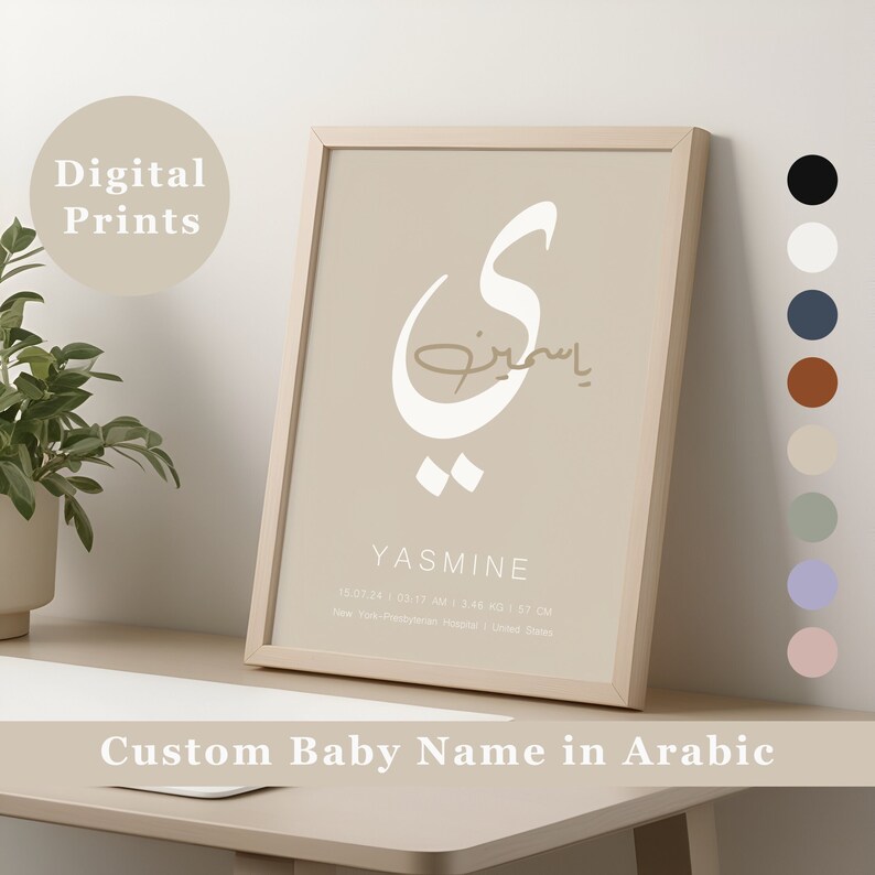 Custom Baby Name Prints in Arabic Custom Baby Gift Baby Shower Gift ...