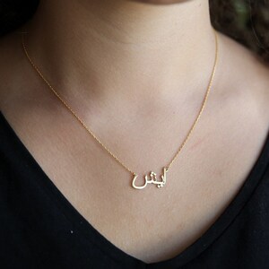 Gold Arabic Name Necklace-Personalized Arabic Name Necklace-Gold Islam Necklace-Arabic Jewelry-Arabic Font
