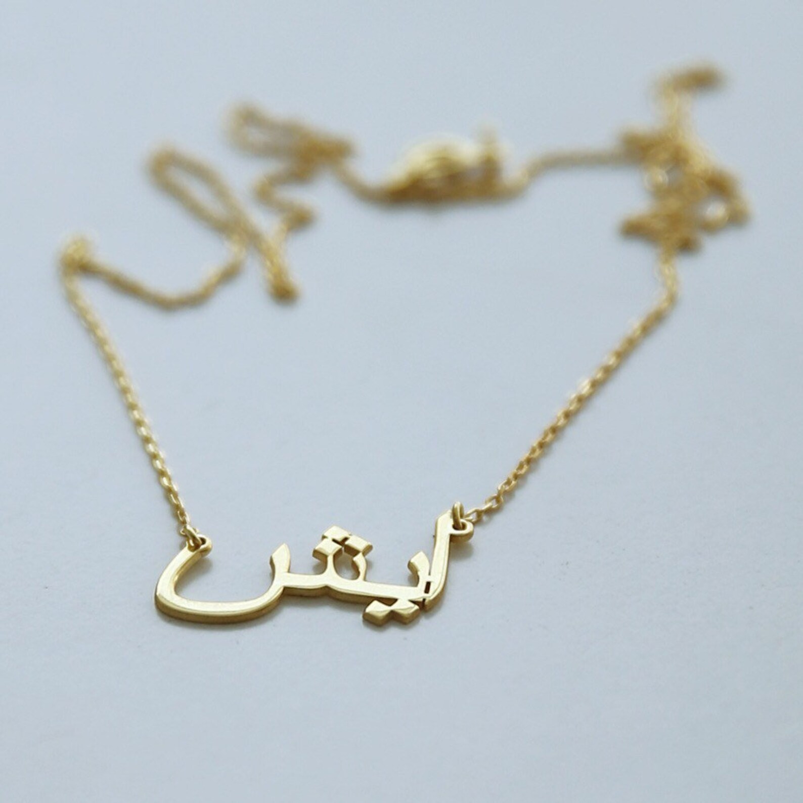 Gold Arabic Name Necklacepersonalized Arabic Name Etsy