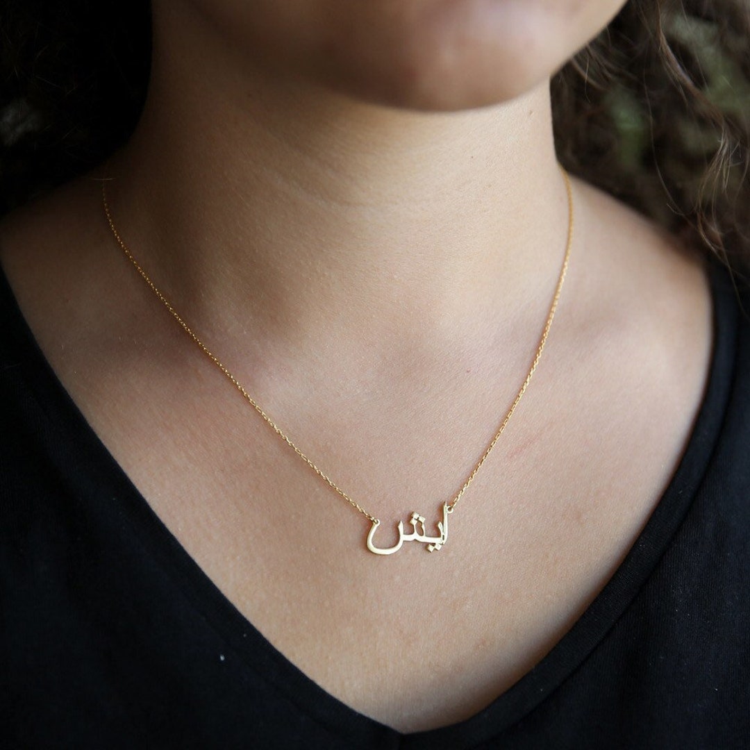 Custom Name Necklace Arabic Necklace Gold Silver Arabic Jewelry  Personalized Calligraphy Heart Necklace for Mom Custom Necklace Cheap Gift  - Etsy | Arabic necklace, Arabic jewelry, Name necklace