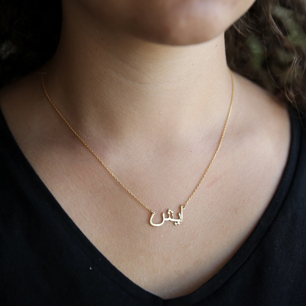 Gold Arabic Name Necklacepersonalized Arabic Name Necklacegold Islam — free download