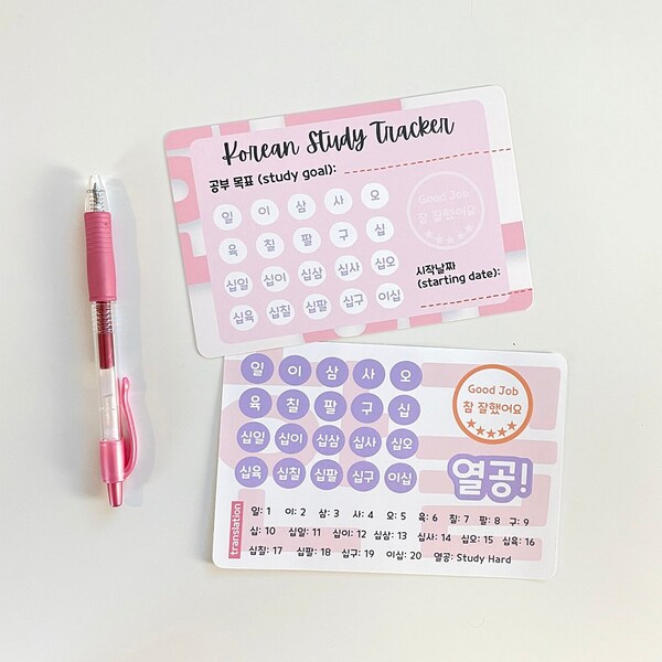 Korean Tracker Sheet Etsy