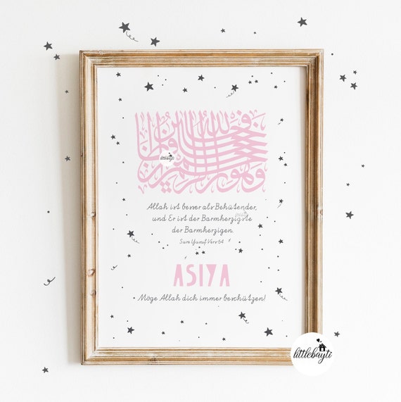 Allah Is The Best Guardian Children Calligraphy Sure Yusuf Etsy
