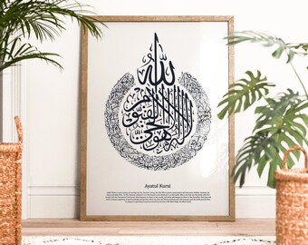 Ayatul Kursi | Islamic wall art | Islamic art | Islamic home decor | Islamic print | Islamic poster | download | Ramadan Art