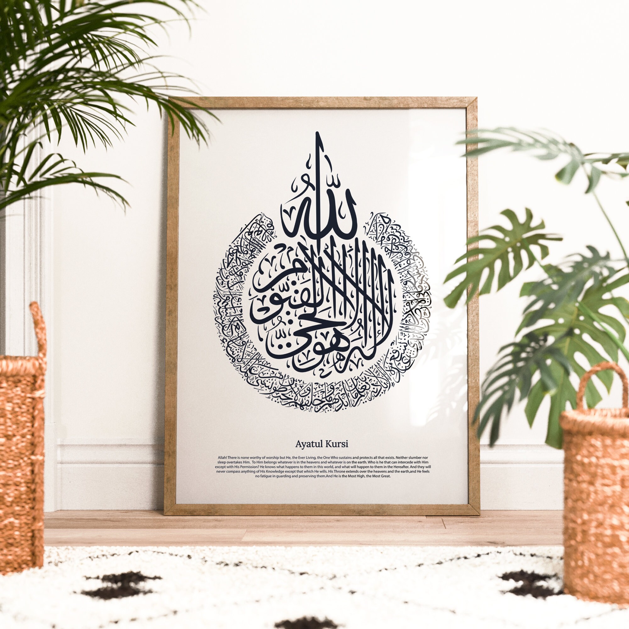 Ayatul Kursi Islamic Wall Art Islamic Art Islamic Home Decor Islamic