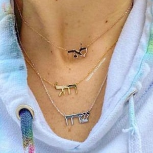 Sterling silver gold plated Hebrew name necklaces. Jewish name necklaces. Hebrew nameplate. Classic Hebrew name necklace.