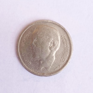Dirham marocain rare de 1969 – Époque Hassan II – Pièce vintage du Maroc