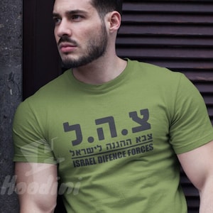 Israel shirt,israel military shirt,israel defense forces,Israel shirts,support Israel shirt,Israel gift,israel army shirt,idf shirt