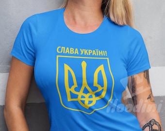 Cлава україні,ukraine trident,слава україні shirt,slava ukraini,slava Ukraine shirt,support ukraine,support ukraine shirt,stand with ukraine