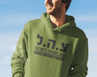 Israel sweatshirt,israel hoodie,israel military hoodie,support israel,israel gift,israel army hoodie,idf hoodie,israel defence forces