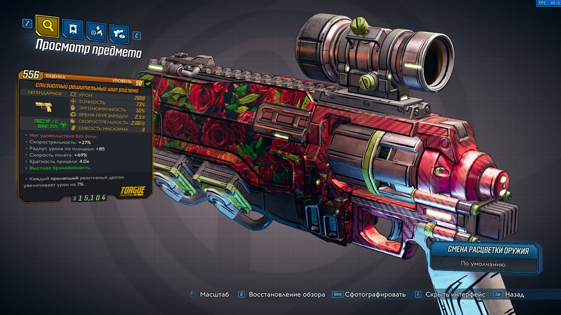 Roisens Thorns pistolet inspiré par Borderlands 3 Modèle 3D Etsy