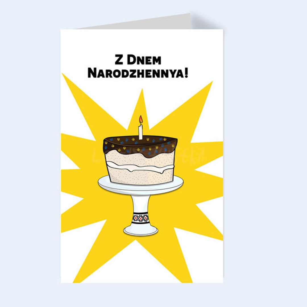 Ukrainian Happy Birthday - Etsy