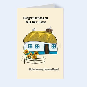 New House - Housewarming Card (met recept voor honingkoekjes)